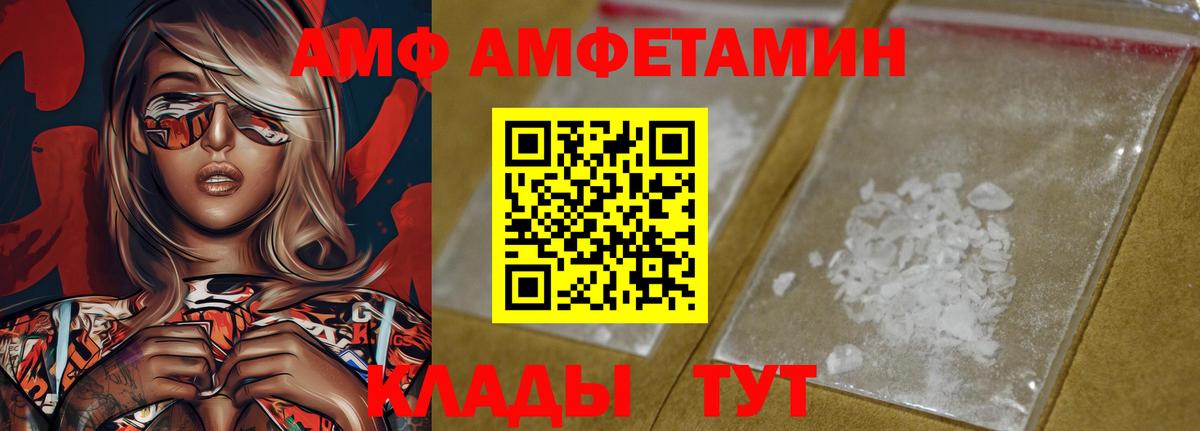 АМФ 98% Знаменск