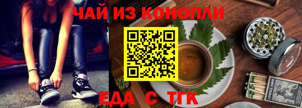 Canna-Cookies конопля  Вход с VPN  Знаменск 