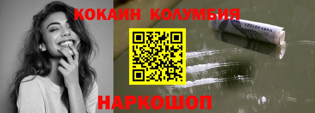 Cocaine Боливия Знаменск