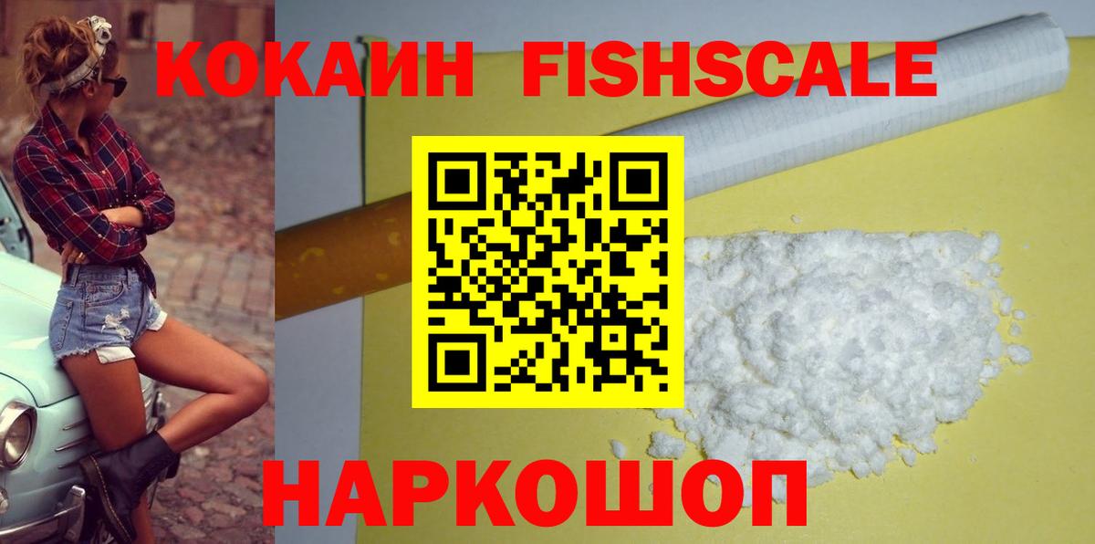 КОКАИН  Вход с VPN  Кокаин Перу  Знаменск  КОКАИН Эквадор 
