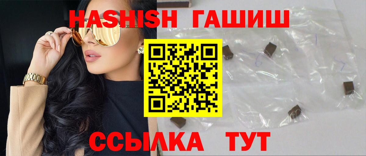 ГАШИШ hashish Знаменск