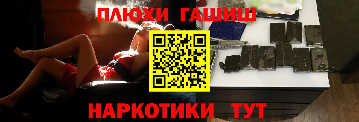 Гашиш индика сатива  ГАШИШ 40% ТГК  Знаменск  ГАШИШ  Вход с VPN 