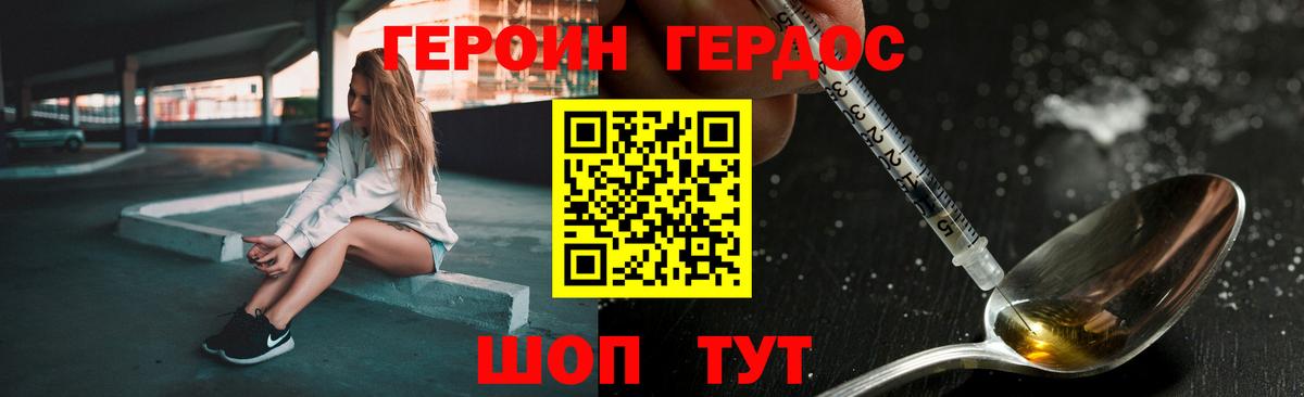 ГЕРОИН хмурый  Вход с VPN  Героин  Знаменск 