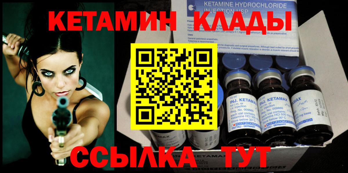 Кетамин ketamine Знаменск