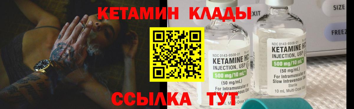 Кетамин ketamine  Вход с VPN  Знаменск  КЕТАМИН ketamine 