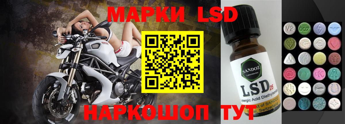 Знаменск  Лсд 25 экстази ecstasy  LSD-25 экстази кислота  LSD-25 экстази  Вход с VPN 