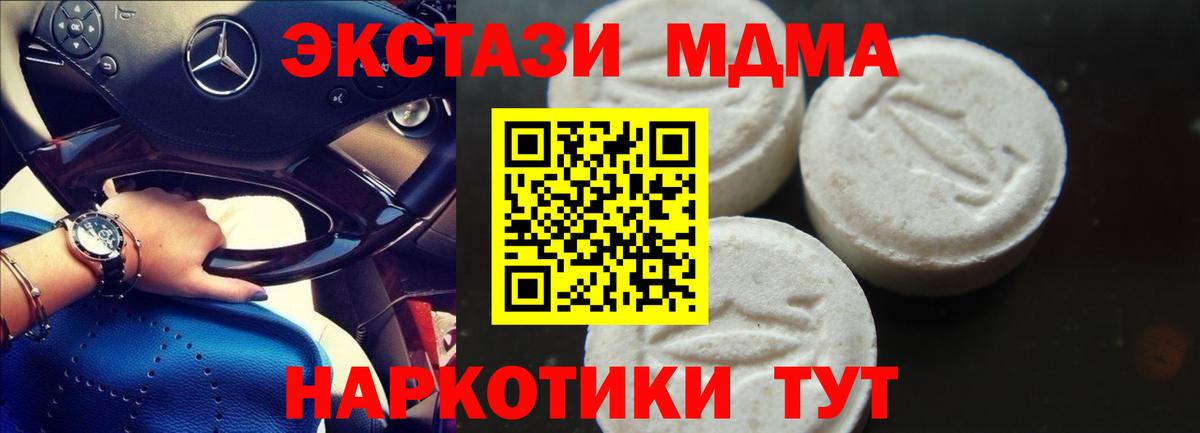 Знаменск  МДМА Molly  МДМА  Вход с VPN 