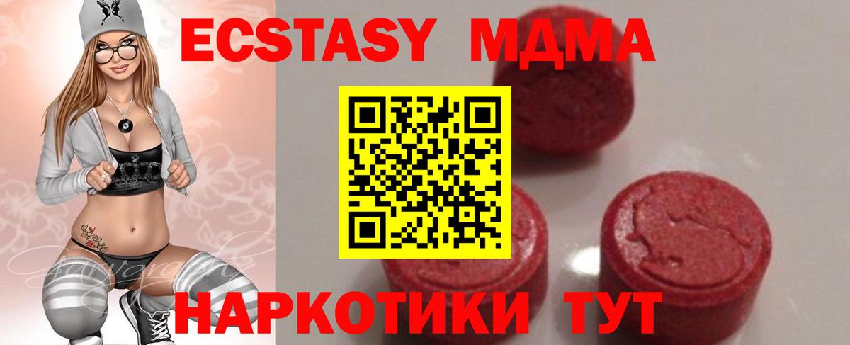 MDMA crystal Знаменск