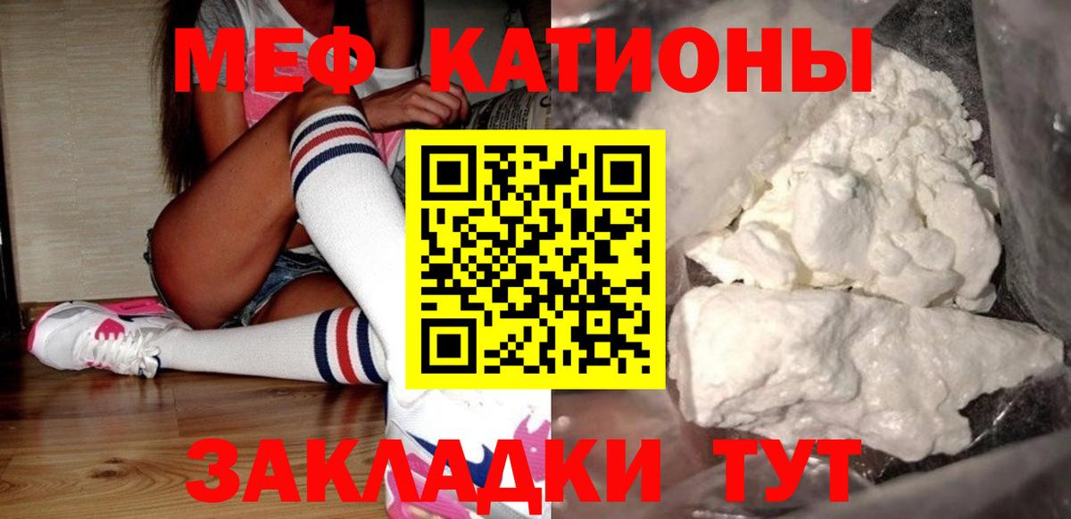 Меф мяу мяу  Вход с VPN  Мефедрон мука  Знаменск 