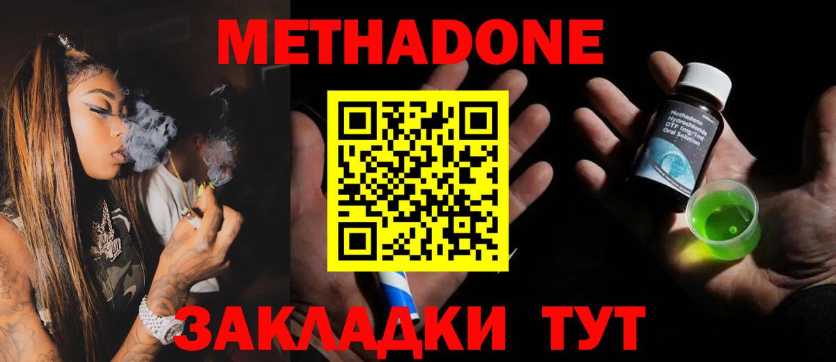 Метадон мёд  МЕТАДОН мёд  Знаменск  мега ONION  Вход с VPN 