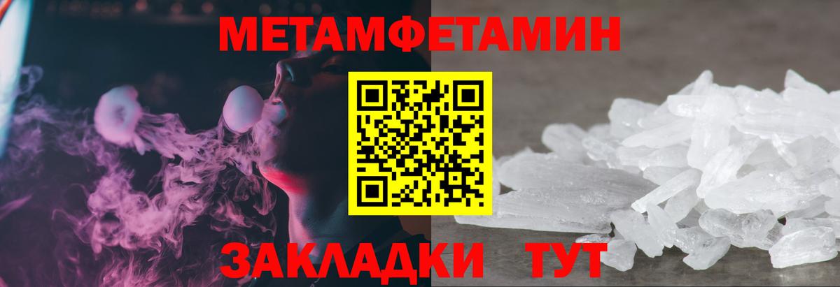 Метамфетамин Methamphetamine  Вход с VPN  Знаменск  Метамфетамин Methamphetamine 