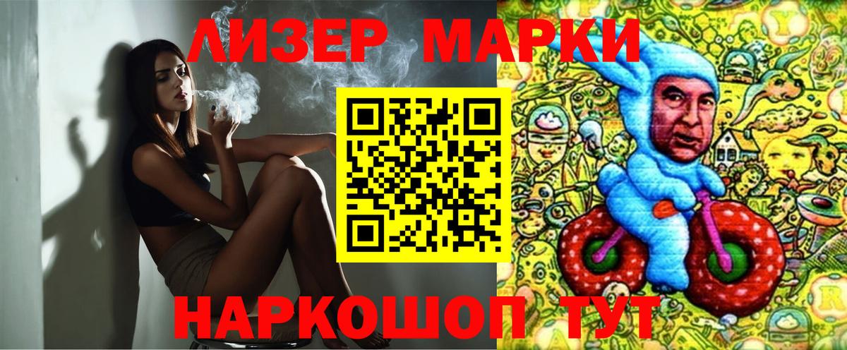 Знаменск  Марки N-bome 1,8мг  Вход с VPN 