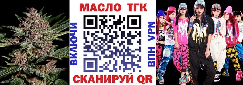 ТГК THC oil  площадка какой сайт  Знаменск 